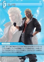 画像ギャラリー No.007のサムネイル画像 / 「FF-TCG」，第5弾「ChapterV」に「ファイナルファンタジーVI」参戦。キャンペーン情報や新要素なども公開