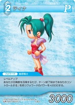 画像ギャラリー No.008のサムネイル画像 / 「FF-TCG」，第5弾「ChapterV」に「ファイナルファンタジーVI」参戦。キャンペーン情報や新要素なども公開