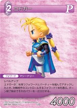 画像ギャラリー No.013のサムネイル画像 / 「FF-TCG」，第5弾「ChapterV」に「ファイナルファンタジーVI」参戦。キャンペーン情報や新要素なども公開