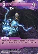 画像ギャラリー No.015のサムネイル画像 / 「FF-TCG」，第5弾「ChapterV」に「ファイナルファンタジーVI」参戦。キャンペーン情報や新要素なども公開