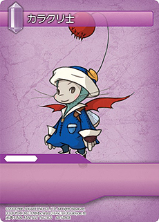 画像ギャラリー No.002のサムネイル画像 / 「FF-TCG」，「ブースターパック ChapterVI」を6月22日に発売。今回は「ファイナルファンタジータクティクス アドバンス」が参戦