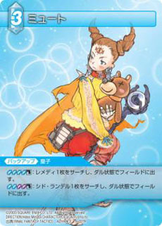 画像ギャラリー No.001のサムネイル画像 / 「FF-TCG」の第6弾「ChapterVI」の最新情報が公開。収録される作品一覧や，一部カードの画像が明らかに