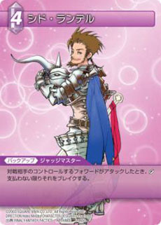 画像ギャラリー No.002のサムネイル画像 / 「FF-TCG」の第6弾「ChapterVI」の最新情報が公開。収録される作品一覧や，一部カードの画像が明らかに