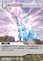 画像ギャラリー No.003のサムネイル画像 / 「FF-TCG」の第6弾「ChapterVI」の最新情報が公開。収録される作品一覧や，一部カードの画像が明らかに