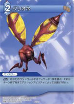 画像ギャラリー No.005のサムネイル画像 / 「FF-TCG」の第6弾「ChapterVI」の最新情報が公開。収録される作品一覧や，一部カードの画像が明らかに
