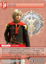 画像ギャラリー No.006のサムネイル画像 / 「FF-TCG」の第6弾「ChapterVI」の最新情報が公開。収録される作品一覧や，一部カードの画像が明らかに