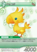 画像ギャラリー No.007のサムネイル画像 / 「FF-TCG」の第6弾「ChapterVI」の最新情報が公開。収録される作品一覧や，一部カードの画像が明らかに