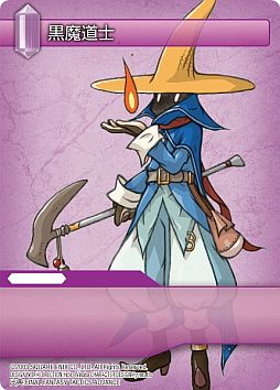 画像ギャラリー No.006のサムネイル画像 / 「FF-TCG」，第7弾「ChapterVII」のブースターパックが9月28日に発売