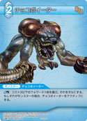 画像ギャラリー No.002のサムネイル画像 / 「FF-TCG」の第7弾「ChapterVII」に収録されるタイトルや新要素が公開に