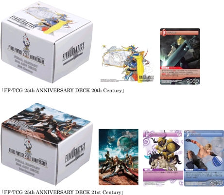画像ギャラリー No.004のサムネイル画像 / 「FF-TCG」第7弾「ChapterVII」と「FF25周年記念デッキセット」が本日発売