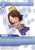 画像ギャラリー No.001のサムネイル画像 / 「FF-TCG」の「ChapterVIII」に収録されるタイトルと一部カードが公開