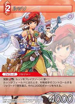 画像ギャラリー No.003のサムネイル画像 / 「FF-TCG」の「ChapterVIII」に収録されるタイトルと一部カードが公開