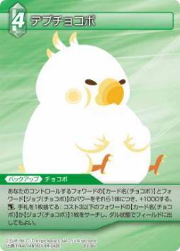画像ギャラリー No.004のサムネイル画像 / 「FF-TCG」の「ChapterVIII」に収録されるタイトルと一部カードが公開