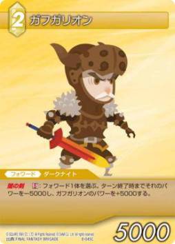 画像ギャラリー No.005のサムネイル画像 / 「FF-TCG」の「ChapterVIII」に収録されるタイトルと一部カードが公開