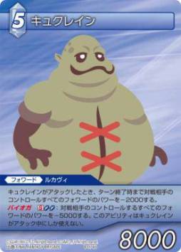 画像ギャラリー No.006のサムネイル画像 / 「FF-TCG」の「ChapterVIII」に収録されるタイトルと一部カードが公開