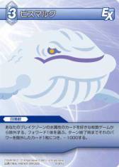 画像ギャラリー No.007のサムネイル画像 / 「FF-TCG」の「ChapterVIII」に収録されるタイトルと一部カードが公開