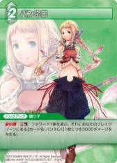 画像ギャラリー No.009のサムネイル画像 / 「FF-TCG」の「ChapterVIII」に収録されるタイトルと一部カードが公開