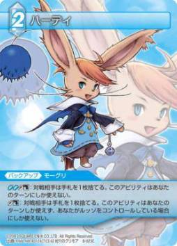 画像ギャラリー No.010のサムネイル画像 / 「FF-TCG」の「ChapterVIII」に収録されるタイトルと一部カードが公開