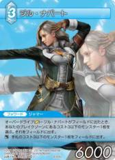 画像ギャラリー No.012のサムネイル画像 / 「FF-TCG」の「ChapterVIII」に収録されるタイトルと一部カードが公開