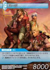 画像ギャラリー No.014のサムネイル画像 / 「FF-TCG」の「ChapterVIII」に収録されるタイトルと一部カードが公開