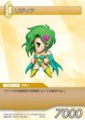 画像ギャラリー No.016のサムネイル画像 / 「FF-TCG」の「ChapterVIII」に収録されるタイトルと一部カードが公開