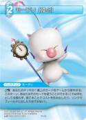 画像ギャラリー No.017のサムネイル画像 / 「FF-TCG」の「ChapterVIII」に収録されるタイトルと一部カードが公開