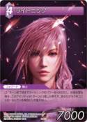 画像ギャラリー No.018のサムネイル画像 / 「FF-TCG」の「ChapterVIII」に収録されるタイトルと一部カードが公開