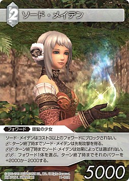 画像ギャラリー No.002のサムネイル画像 / 「FF-TCG」，Chapter XIが本日発売。「FFXI」絵柄の非売品が当たる企画も