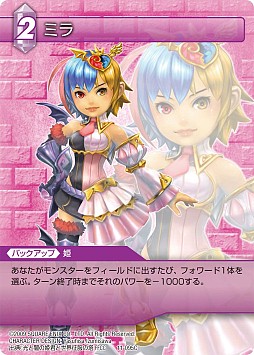 画像ギャラリー No.004のサムネイル画像 / 「FF-TCG」，Chapter XIが本日発売。「FFXI」絵柄の非売品が当たる企画も