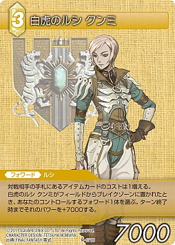 画像ギャラリー No.005のサムネイル画像 / 「FF-TCG」，Chapter XIが本日発売。「FFXI」絵柄の非売品が当たる企画も
