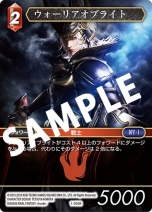 画像ギャラリー No.003のサムネイル画像 / 新展開をみせる「FF-TCG」のスターターセット「FF7」「FF10」「FF13」3種類と,ブースターパック「FF-TCG Opus I」が2016年12月9日に発売