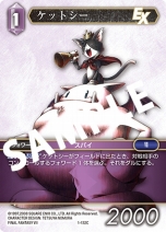 画像ギャラリー No.004のサムネイル画像 / 新展開をみせる「FF-TCG」のスターターセット「FF7」「FF10」「FF13」3種類と,ブースターパック「FF-TCG Opus I」が2016年12月9日に発売