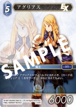 画像ギャラリー No.005のサムネイル画像 / 新展開をみせる「FF-TCG」のスターターセット「FF7」「FF10」「FF13」3種類と,ブースターパック「FF-TCG Opus I」が2016年12月9日に発売