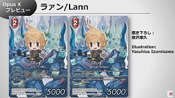画像ギャラリー No.002のサムネイル画像 / ［TGS 2019］「FF-TCG」，ブースターパック“Opus X”の最新情報が公開。「メビウスFF」のエコーなど4枚の新カードが登場
