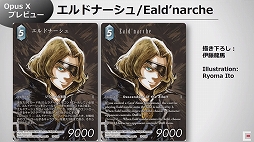 画像ギャラリー No.004のサムネイル画像 / ［TGS 2019］「FF-TCG」，ブースターパック“Opus X”の最新情報が公開。「メビウスFF」のエコーなど4枚の新カードが登場