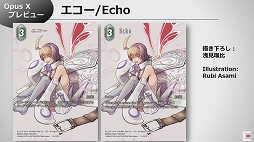 画像ギャラリー No.006のサムネイル画像 / ［TGS 2019］「FF-TCG」，ブースターパック“Opus X”の最新情報が公開。「メビウスFF」のエコーなど4枚の新カードが登場