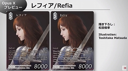 画像ギャラリー No.008のサムネイル画像 / ［TGS 2019］「FF-TCG」，ブースターパック“Opus X”の最新情報が公開。「メビウスFF」のエコーなど4枚の新カードが登場