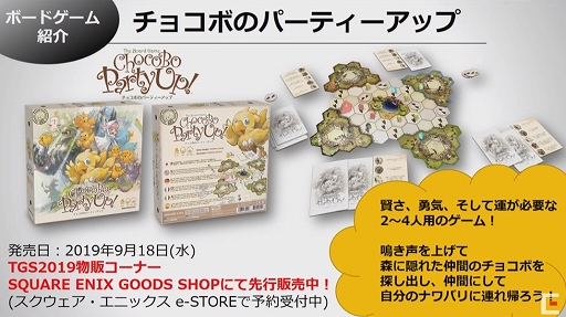 画像ギャラリー No.010のサムネイル画像 / ［TGS 2019］「FF-TCG」，ブースターパック“Opus X”の最新情報が公開。「メビウスFF」のエコーなど4枚の新カードが登場