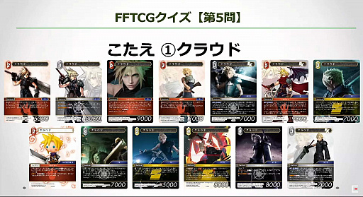 画像ギャラリー No.005のサムネイル画像 / ［TGS 2021］「FFトレーディングカードゲーム」を紹介する番組が配信。高野麻里佳さんと一緒に入門しよう