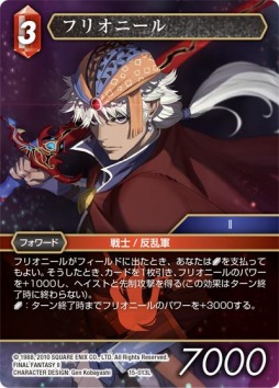 画像ギャラリー No.001のサムネイル画像 / 「FF-TCG」のブースターパック“クリスタルの支配者”が本日リリース