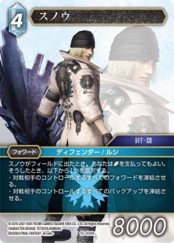 画像ギャラリー No.002のサムネイル画像 / 「FF-TCG」のブースターパック“クリスタルの支配者”が本日リリース