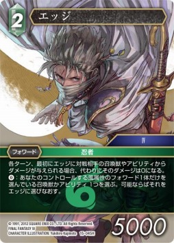 画像ギャラリー No.004のサムネイル画像 / 「FF-TCG」のブースターパック“クリスタルの支配者”が本日リリース
