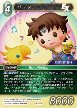 画像ギャラリー No.005のサムネイル画像 / 「FF-TCG」のブースターパック“クリスタルの支配者”が本日リリース