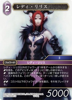 画像ギャラリー No.007のサムネイル画像 / 「FF-TCG」のブースターパック“クリスタルの支配者”が本日リリース