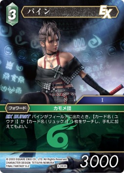 画像ギャラリー No.001のサムネイル画像 / 「FF-TCG」の新商品“カスタムスターターセット FFX”が2022年2月25日に発売