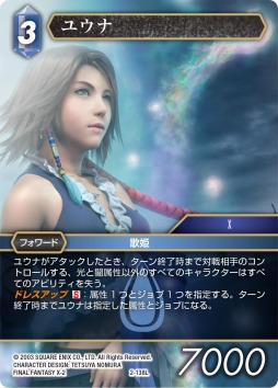 画像ギャラリー No.002のサムネイル画像 / 「FF-TCG」の新商品“カスタムスターターセット FFX”が2022年2月25日に発売