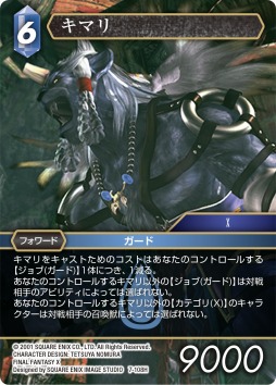 画像ギャラリー No.004のサムネイル画像 / 「FF-TCG」の新商品“カスタムスターターセット FFX”が2022年2月25日に発売