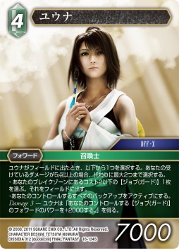 画像ギャラリー No.006のサムネイル画像 / 「FF-TCG」の新商品“カスタムスターターセット FFX”が2022年2月25日に発売