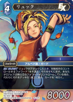 画像ギャラリー No.007のサムネイル画像 / 「FF-TCG」の新商品“カスタムスターターセット FFX”が2022年2月25日に発売