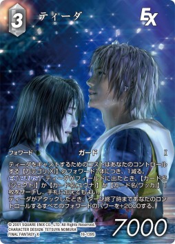 画像ギャラリー No.009のサムネイル画像 / 「FF-TCG」の新商品“カスタムスターターセット FFX”が2022年2月25日に発売